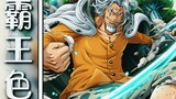 [One Piece] 10 Domineering Haki: The Weak Retreat