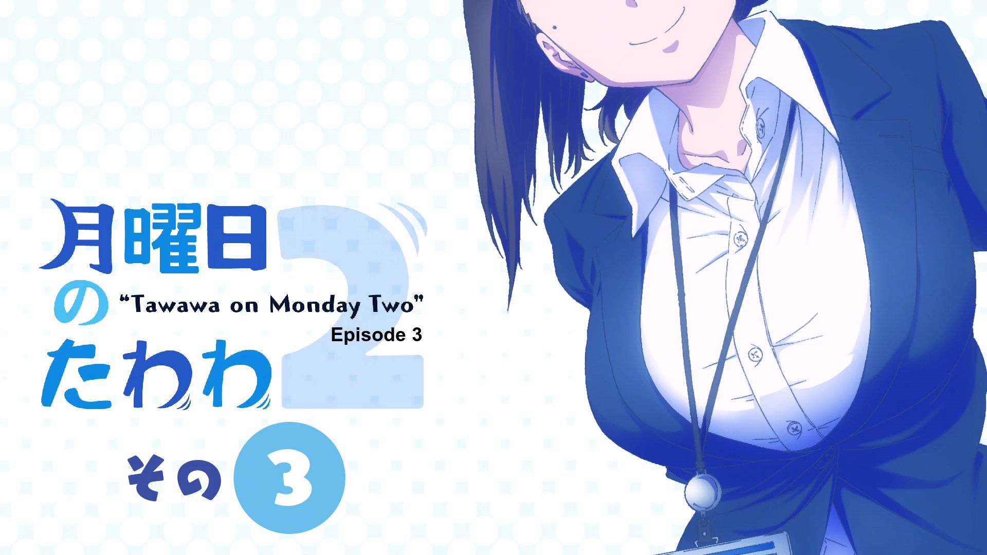 Assistir Getsuyoubi no Tawawa 2° Temporada - Episódio 03 Online