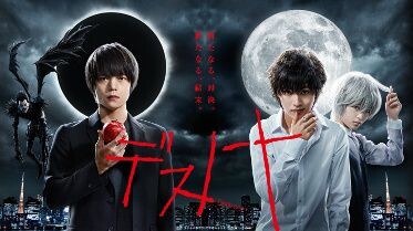 Death Note (2015) Episode 1 (Eng Sub)