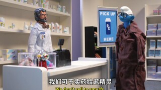 【机器鸡】s9e18 蓝精灵买药