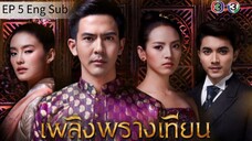 Candle In The Sun - Episode 5 [Eng Sub]