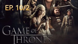 Game of thrones มหาศึกชิงบัลลังก์ ซีซัน 1 ตอนที่ 10/2 (พากย์ไทย)