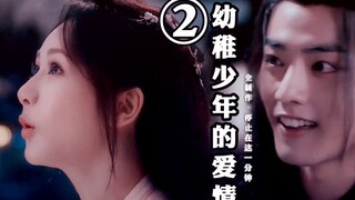 ②Tình yêu của chàng trai trẻ con | Sự ghen tị ngọt ngào [Xiao Zhan x Yang Zi] Zhan Xian x Jin Mi Sta