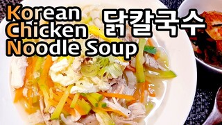 닭칼국수 만들기 | 칼국수 면 만들기 | 영양식