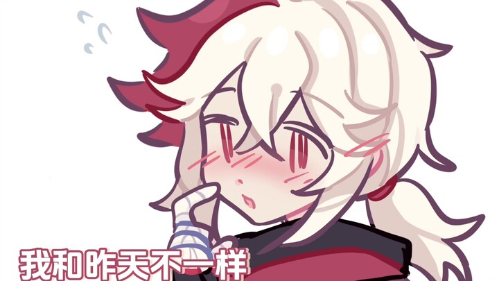 【原神/友人枫】呐呐，我和昨天有什么不一样？