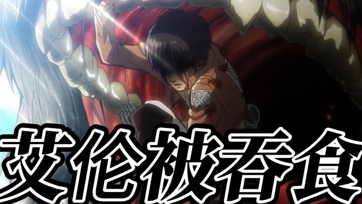 Attack on Titan Season 1 09: Eren dimakan saat mencoba menyelamatkan Armin. Mikasa tidak bisa lagi m