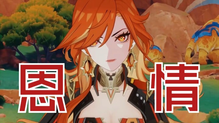🔥纳塔人民的摩托，火神24小时借用而已🔥