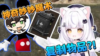 三角洲也能变魔术了？