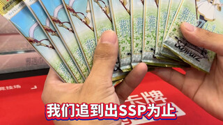 ws葬送的芙莉莲卡牌追梦SSP大签究竟要花多少？