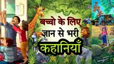 अपना अपना दृष्टिकोण (कहानी जो दिल को छू जाये) Hindi Moral Story