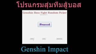 Genshin Boss Random picker(Still bug when creating jar file)