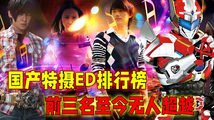 Domestic tokusatsu ED ranking list: the top three can be called eternal gods! Which song rocked your