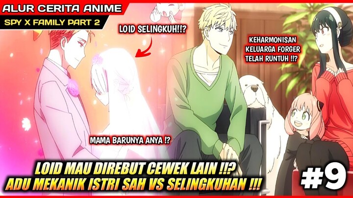 KEMUNCULAN MAMA BARUNYA ANYA ⁉️ - Alur Cerita Anime Spy x Family Season 2 Episode 9