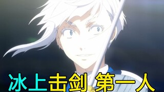 【萌新吐槽】评分2.7！ 史上最不要脸男主疯狂恶心人！带你看一月最气人新番《花样滑冰Stars》