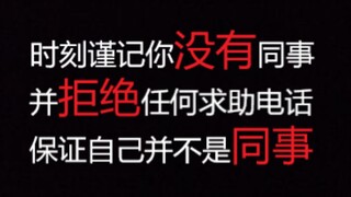 【规则类怪谈】欢迎乘坐本次列车——列车长守则