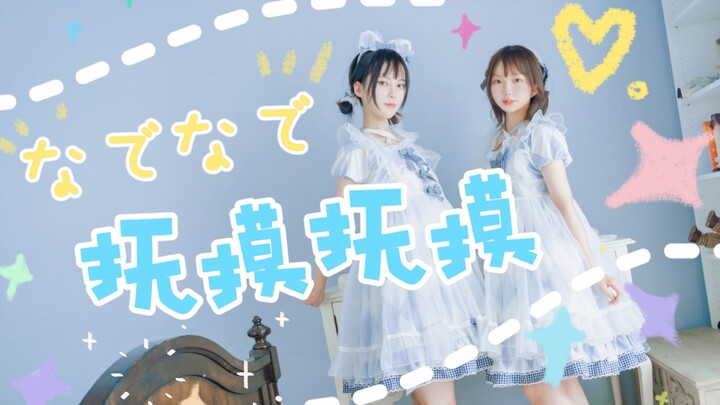 【柿恋x碎花】生日作 🍅 抚摸抚摸 / なでなで 🌸