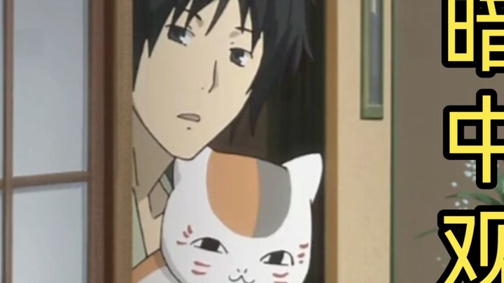 Since accepting being hugged by Duogui, Natsume-san can be hugged by anyone. [ Natsume's Book of Fri