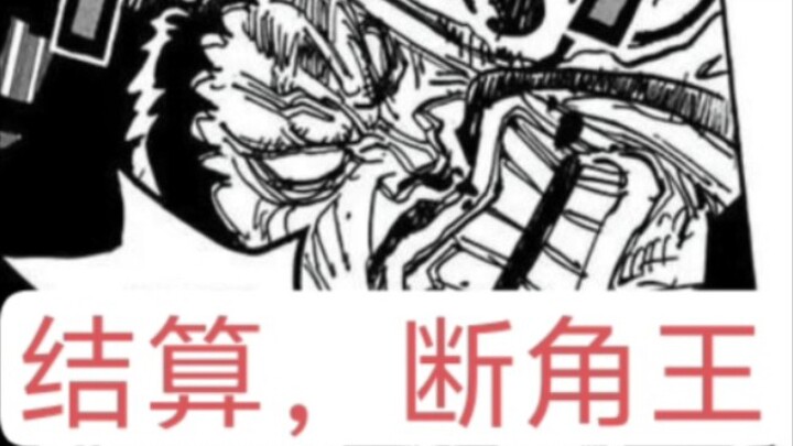 凯多VS黄猿！简单的防御力对比，这就是自吹自擂顶级高手的含金量吗？