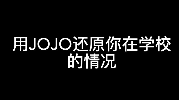 Sử dụng JoJo để khôi phục trạng thái trường học của bạn (1)