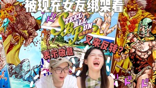 表情还没换回来，反转就来了？【JO7飙马野郎44 reaction】