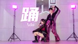 【Original Choreography】Ado "Dance" 【Mumudansan xRORO】