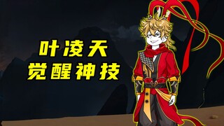 【神明擂台】第15集：东皇太一vs宙斯