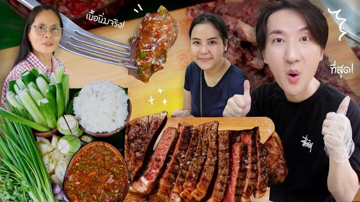 [520] สูตรเด็ด! เสือร้องไห้โคตรนิ่ม ได้ผลดีเกินคาด : โอปป้า อยู่ที่บ้านนอก