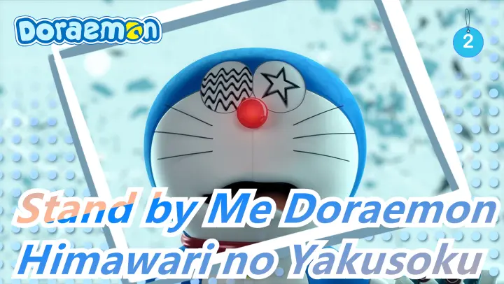 [Stand by Me Doraemon/MAD/Emotional] Happy 5th Anniversary - Himawari no Yakusoku_2
