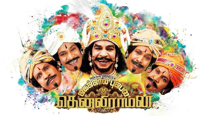 Thenaliraman 2014 HD