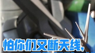 Caring Bandai takut manatee RG Anda akan merusak antena, sehingga meninggalkan pabrik ...
