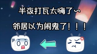 [Bao Bao] I was playing video games in the middle of the night and my neighbors thought it was haunt