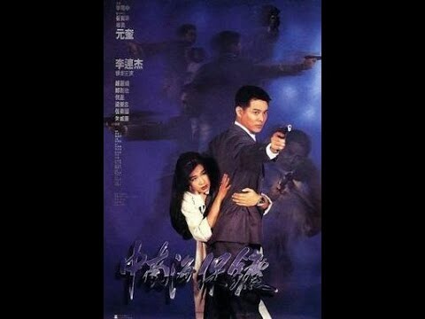 HD  Bodyguard from Beijing PART 1  ENGLISH  AUDIO