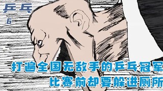 蝉联多次冠军的男人，比谁都害怕失败，比赛前甚至要躲进厕所：六