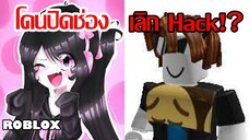 uwucutesingle โดนปิดช่อง!, แพ็คเกจที่เปลี่ยนตัวละครเป็น Minecraft, Tuber93 เลิก Hack!? | ข่าว Roblox