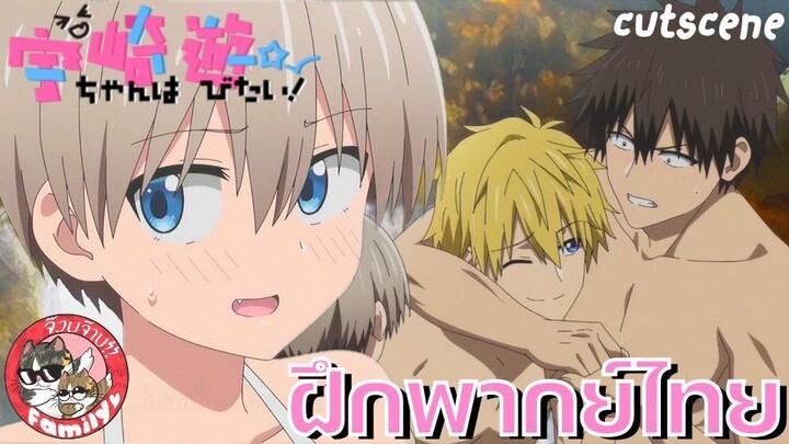 Uzaki-chan wa Asobitai! Double ภาค2