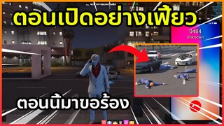 เมื่อรามเจอพวกต็อดติขอแลกตัว | GTA V | SOMEDAY RP