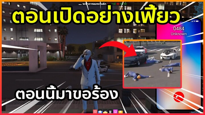 เมื่อรามเจอพวกต็อดติขอแลกตัว | GTA V | SOMEDAY RP