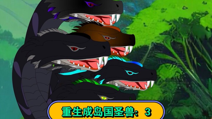 Reincarnation of the Island Kingdom Holy Beast 3: I awakened a new talent fusion, which attracted th