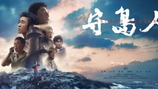 Island Keeper (2021) 🇨🇳