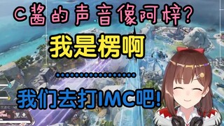 【C酱/七海/Hiiro】怎么有人听到阿梓就心乱了呢？