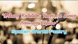 Katutubong Wika Tungo Sa Isang Bansang Filipino (Spoken Words) -Dienzl Leal
