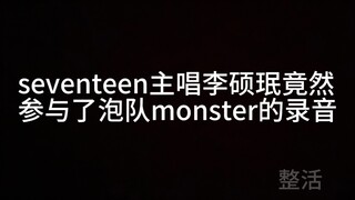 monster竟然还有dk？？