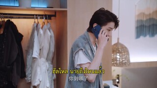 Romantic Sleeping Guide (2023) คู่มือรักฉบับหลับลึก EP 8 [ซับไทย]