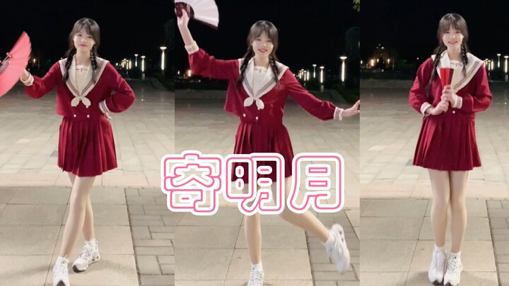 【寄明月】什么！扇子转出火花？！萌新投稿第二天 ～