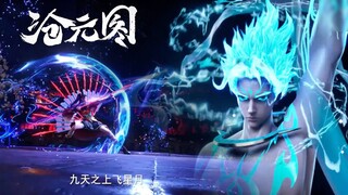 【沧元图 The Demon Hunter】EP16九天之上飞星月飒气！孟川晏烬共战妖怪！孟川摇落月一击杀妖！