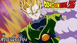 ตอนที่ 227 "จิตมารที่ถูกพบ แผนใหม่ของดาบูร่า"   ดราก้อนบอลแซด Dragon Ball Z สปอย