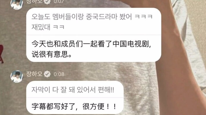 在章昊的带领下，ZB1预计已全员追剧永夜星河，文化输出有！谨遵章老师教诲：看电视剧吧，其他有的没的少看看！