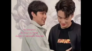 fic ohmnanon My dear my friend chapter 6 ผมบอกแล้วไง มันชอบผม