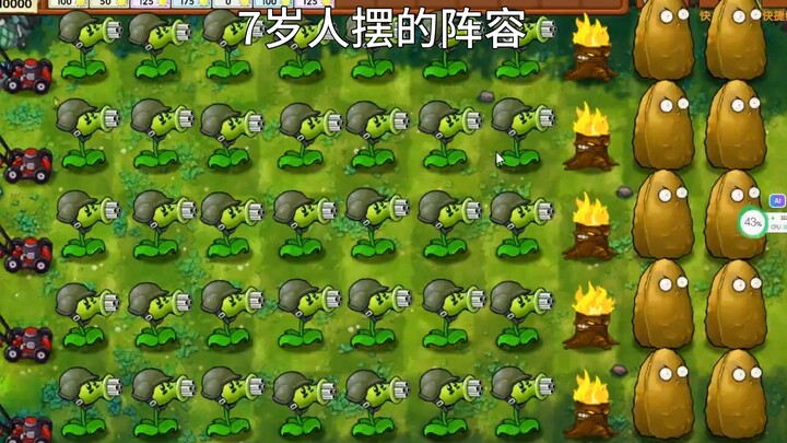 仿外国佬视屏：不同年龄的人摆出来的阵容模vs尸潮