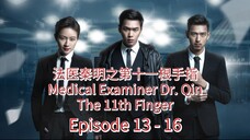 🇨🇳 法医秦明之第十一根手指 Medical Examiner Dr. Qin: The 11th Finger  (2016) Ss 1 / Ep 13 - 16  (Indo sub)
